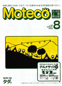 moteco-01.png